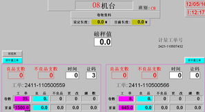 深圳市銘川機(jī)電自動(dòng)化開發(fā)部 其他管理軟件產(chǎn)品與軟件開發(fā)服務(wù)概覽